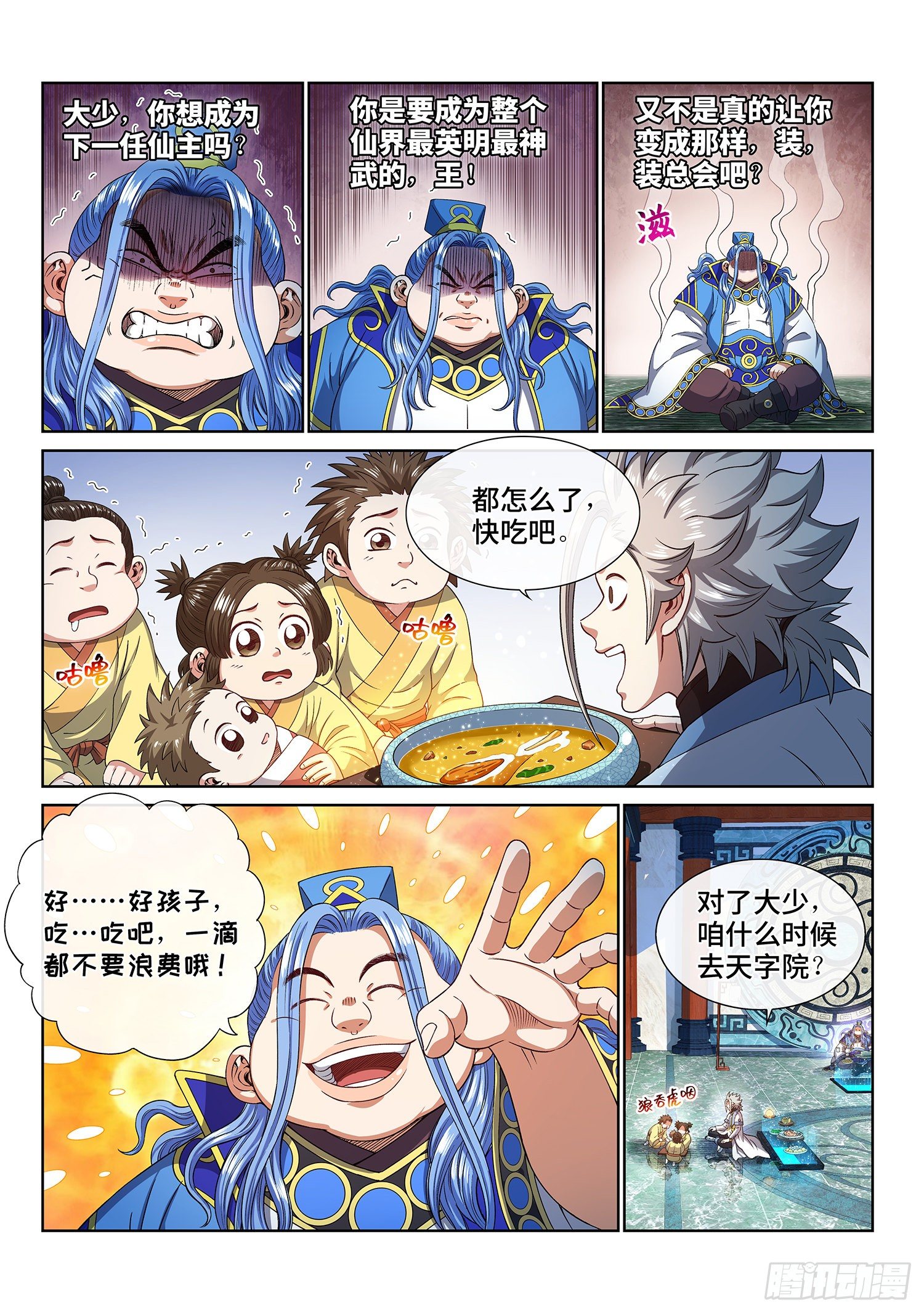 第四四零话·装11