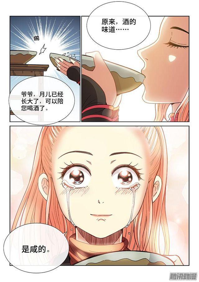 第七十八话·啊！朋友！17