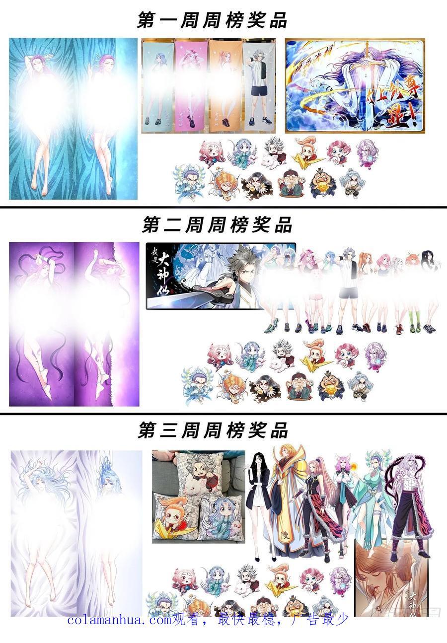 第六二零话·无处申诉19