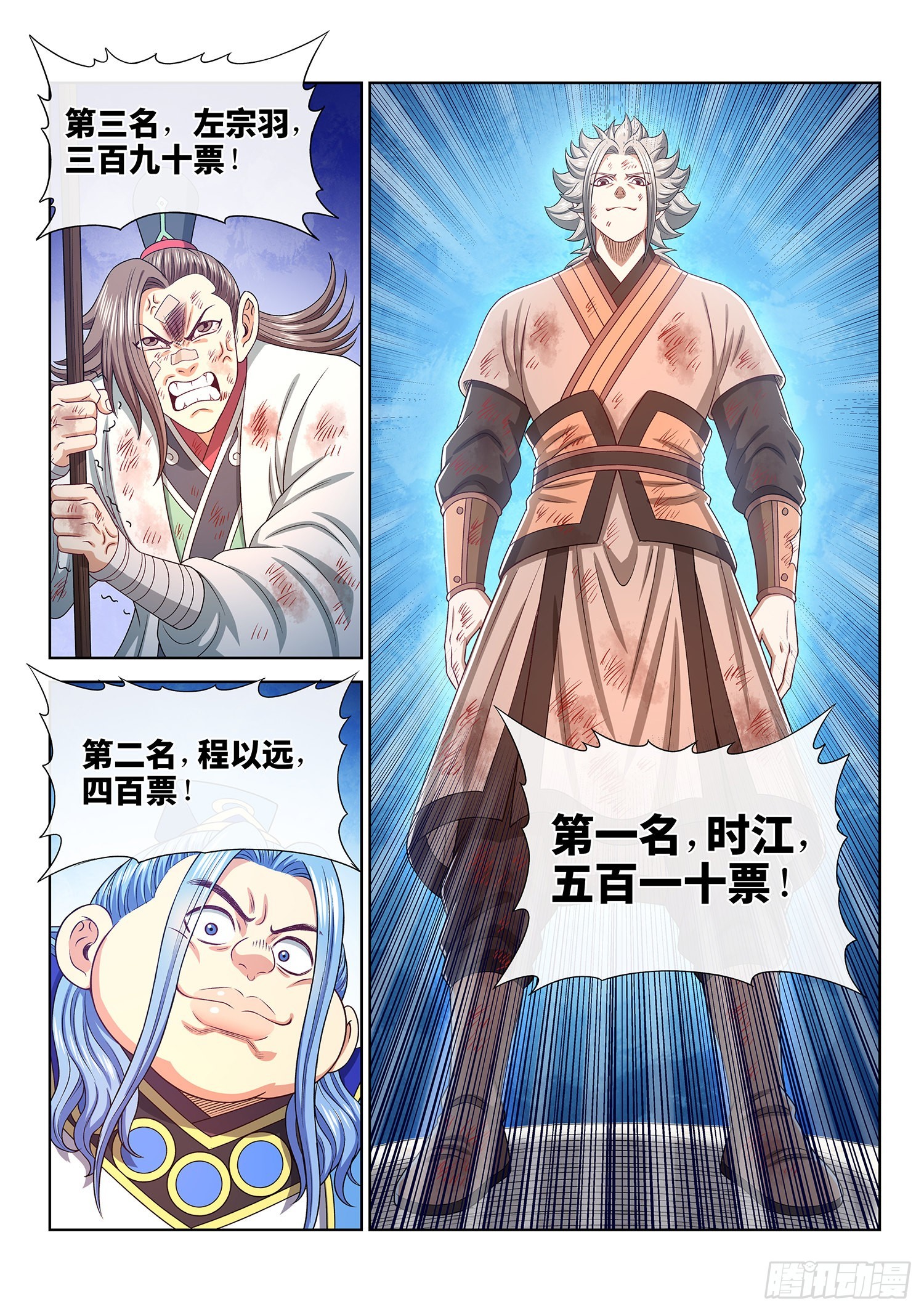 第五三二话·躁 动10