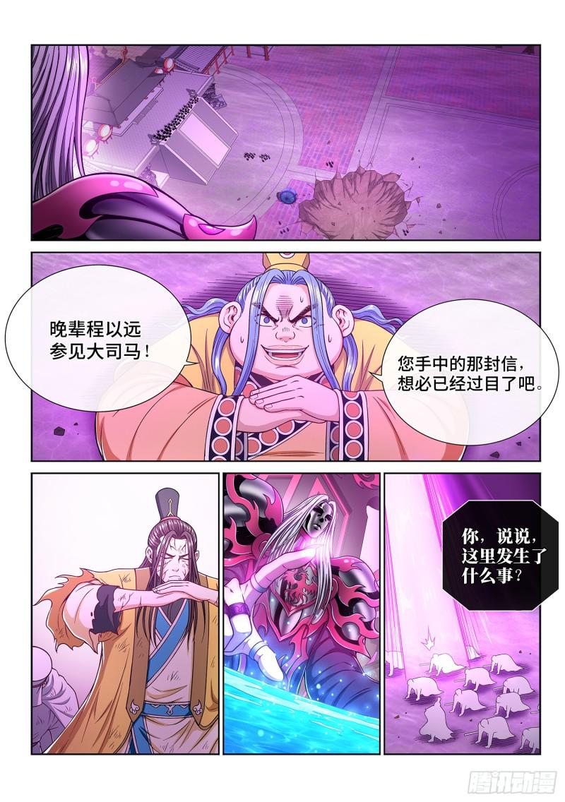 第二八六话·回 信4