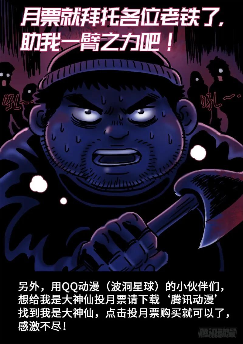 第一四三话·救 人17