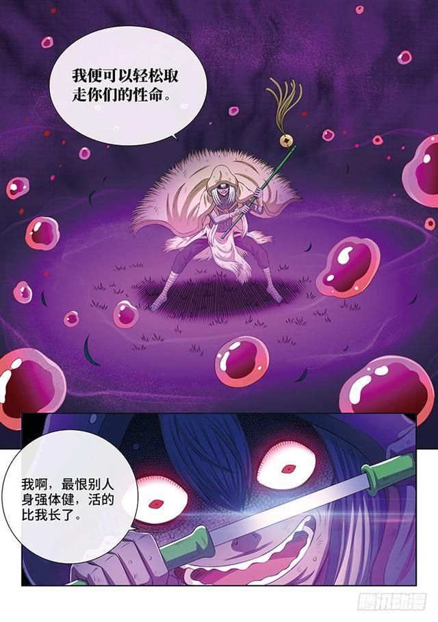 第一七一话·锲而不舍11