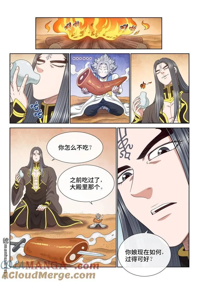 第679回 你是谁10