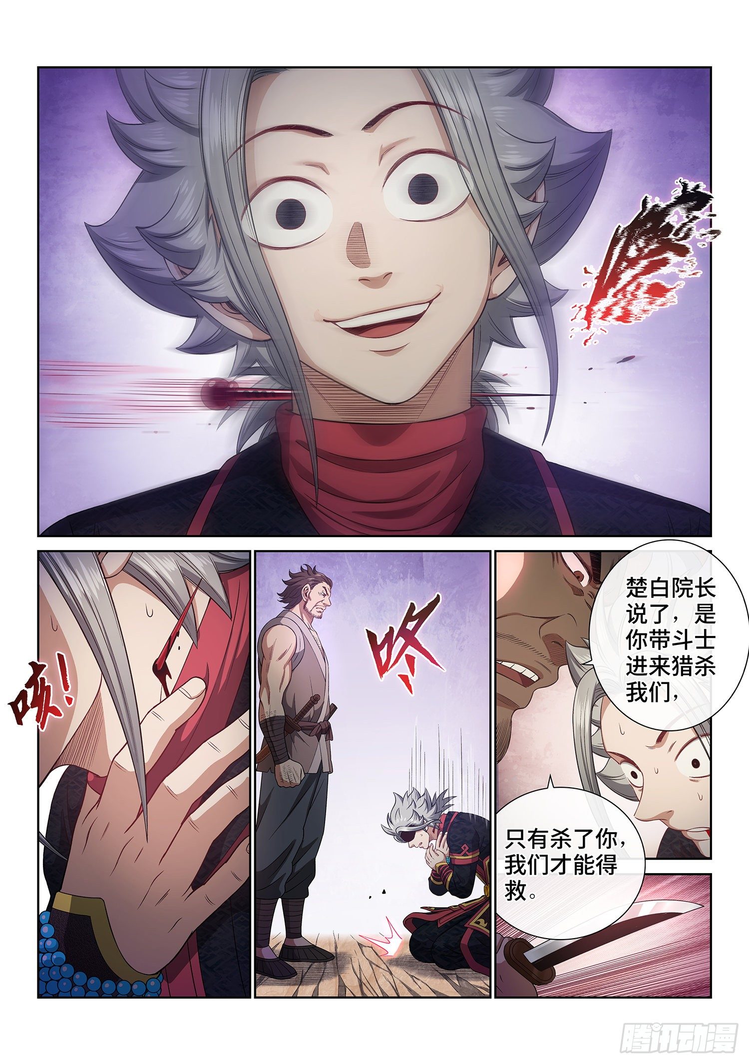第四六八话·技不如人13