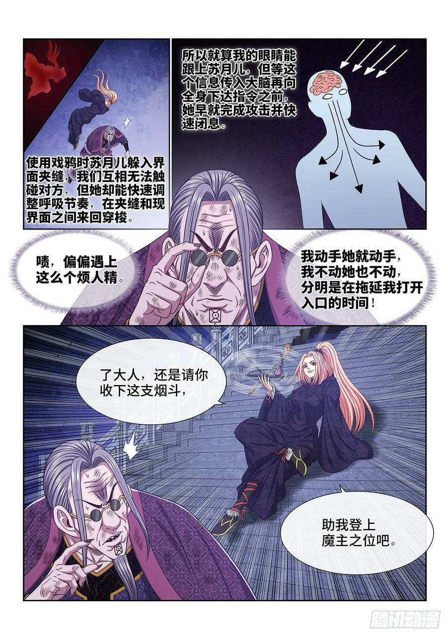 第五八二话·二 式3