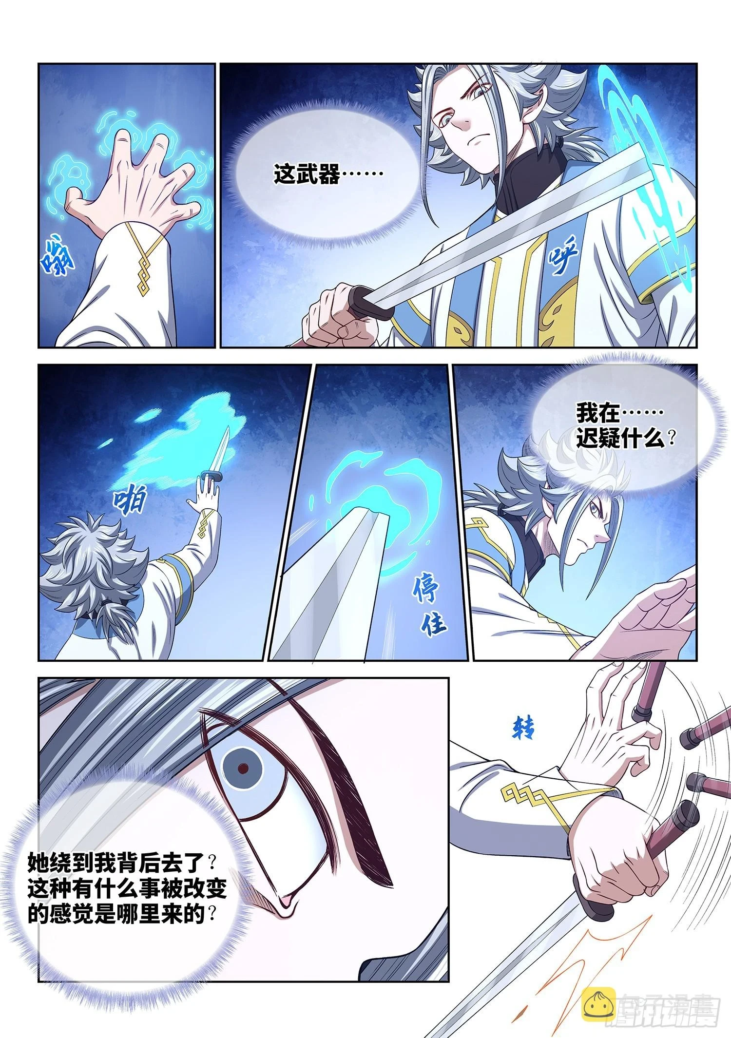 第五六三话·无数次3