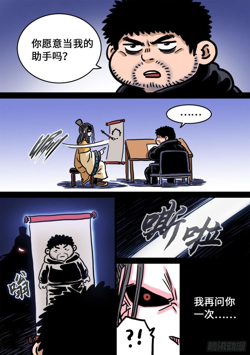 第二八三话·第二个字20