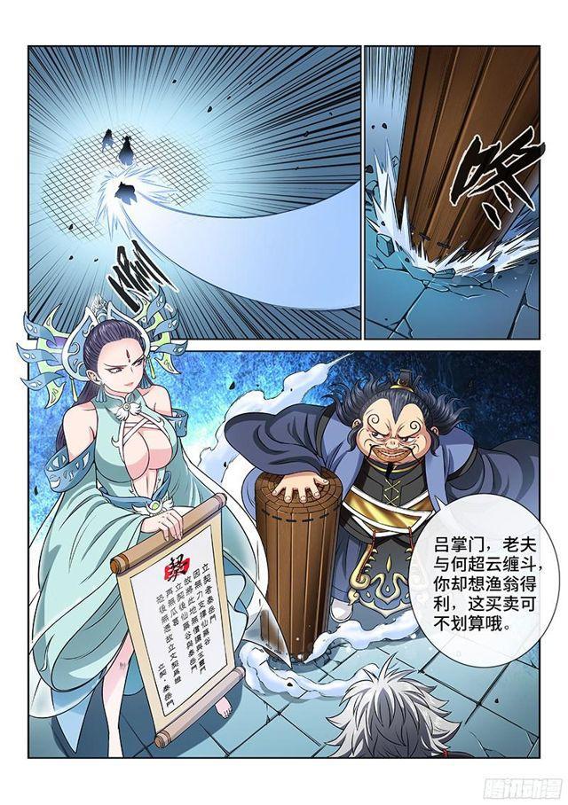 第八十七话·孤 独2