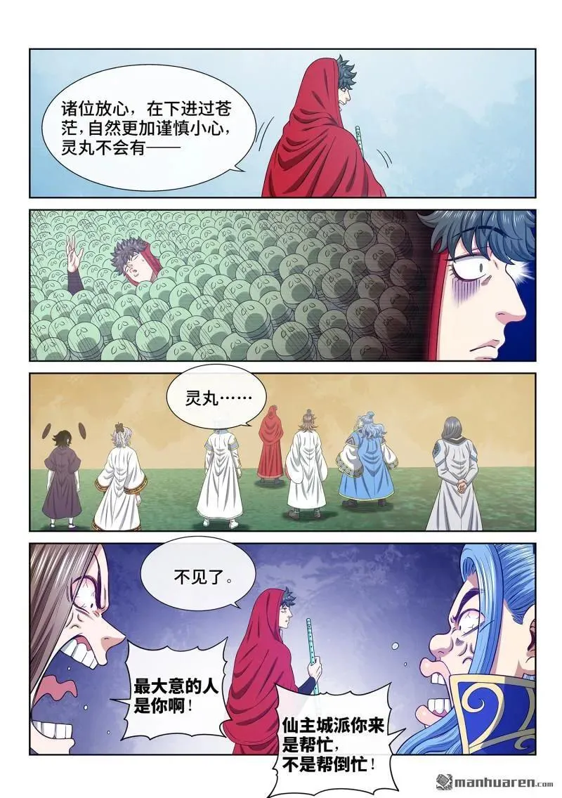 第671回 忠人之事3