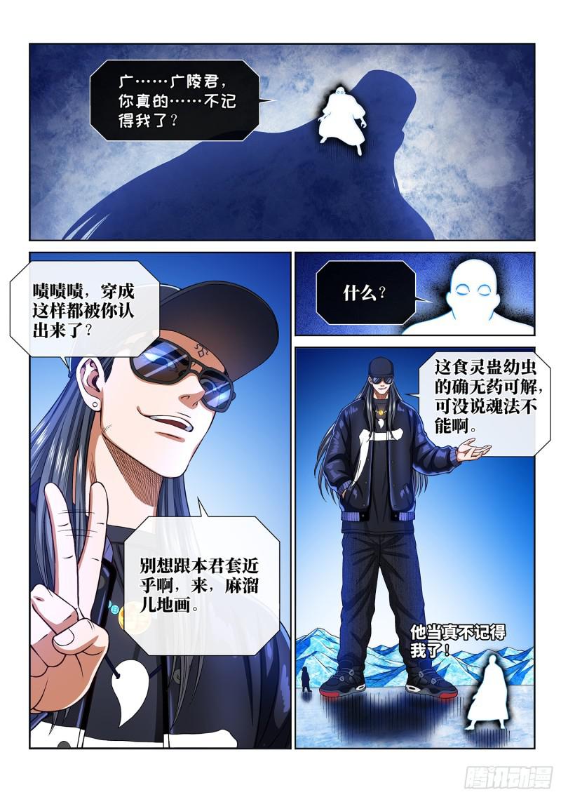 第二八六话·回 信11