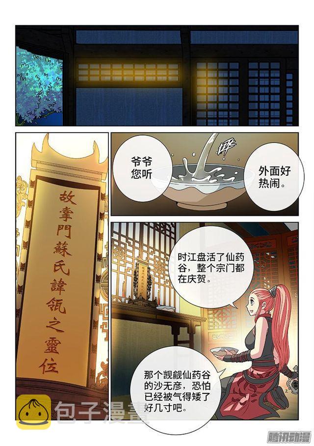 第七十八话·啊！朋友！15