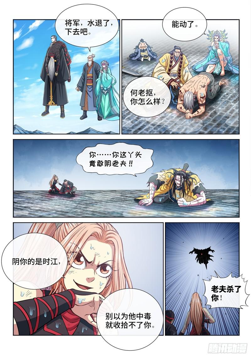 第二八四话·终于……3