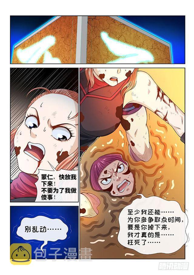 第一四二话·金克木11