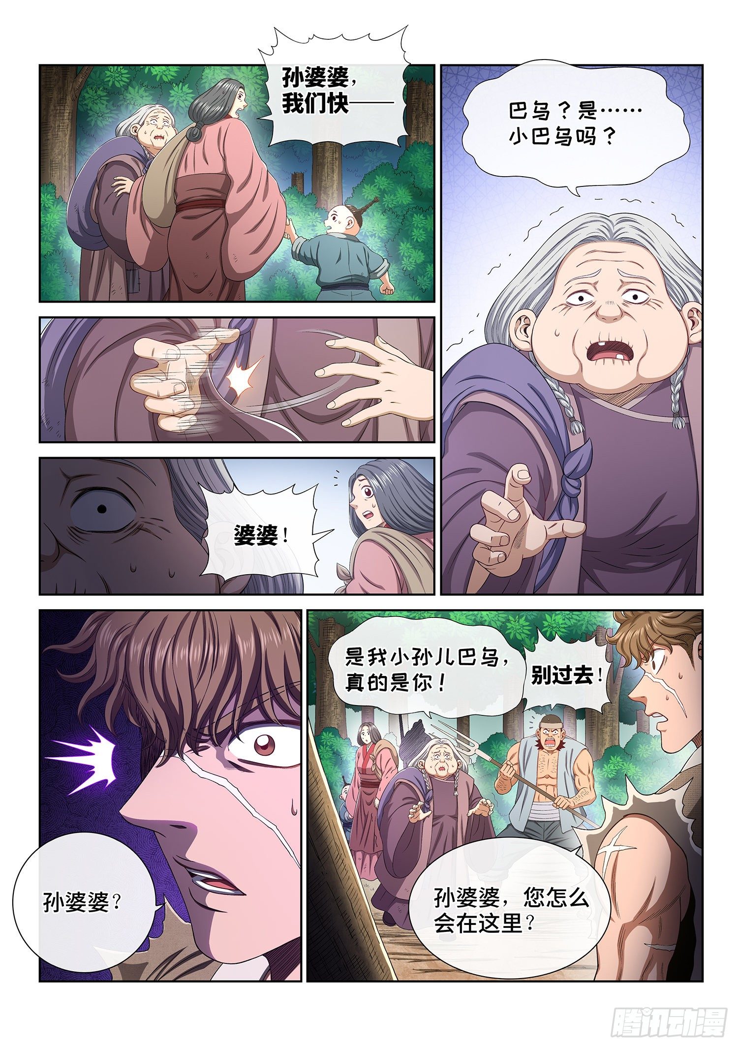 第四七零话·礼 物6