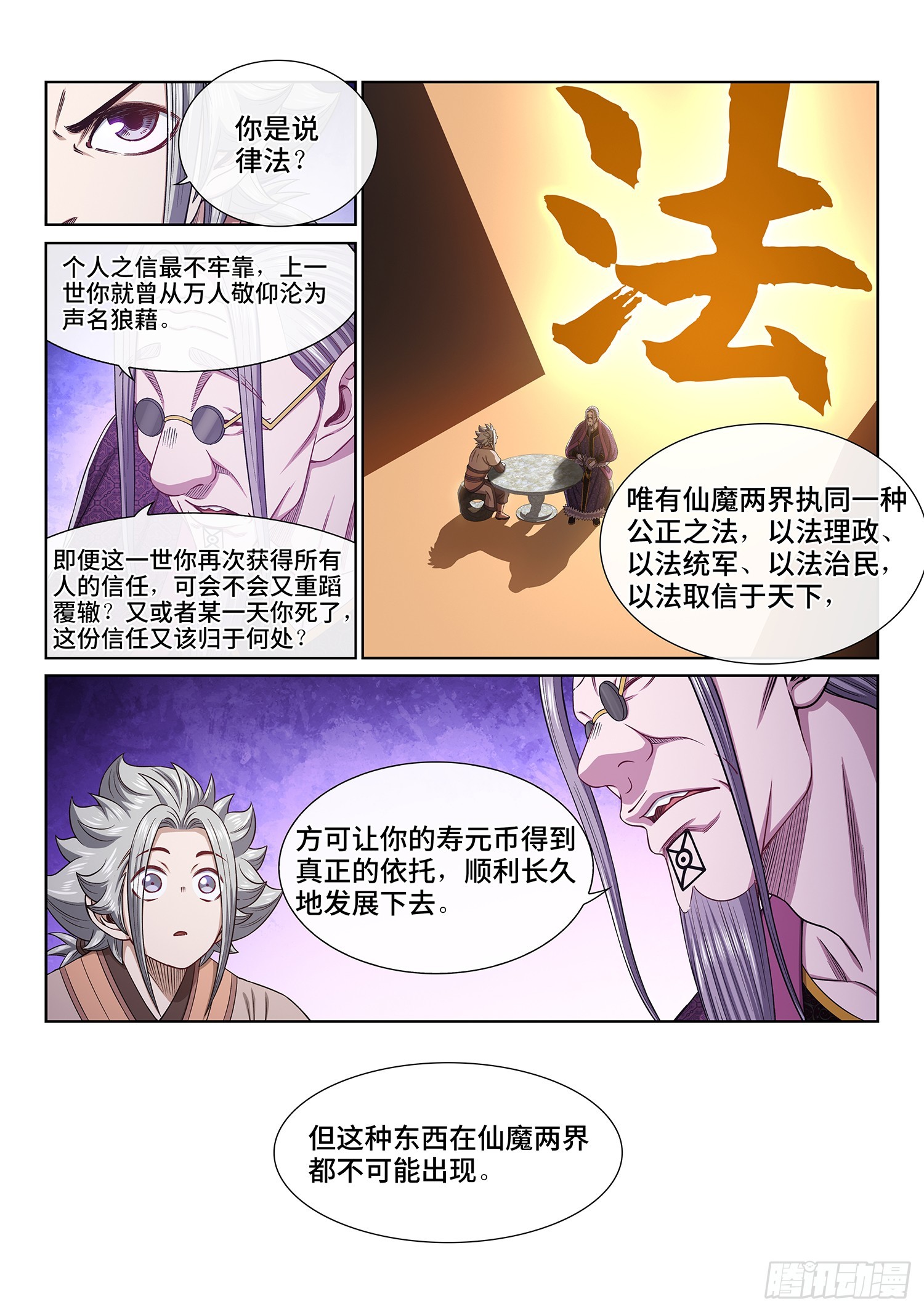 第五五二话·关键一步10