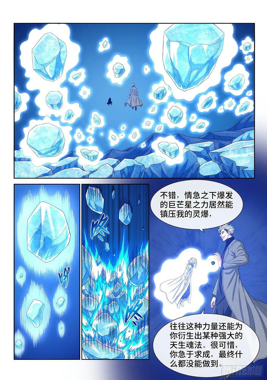 第五八一话·阵 毁13