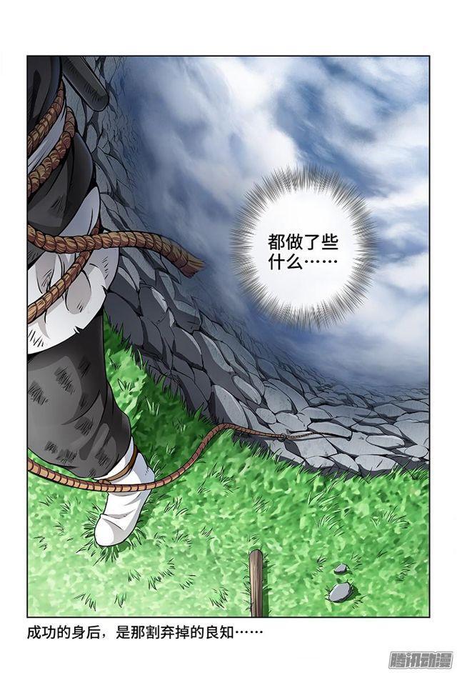 第十五话·绝壁断义13