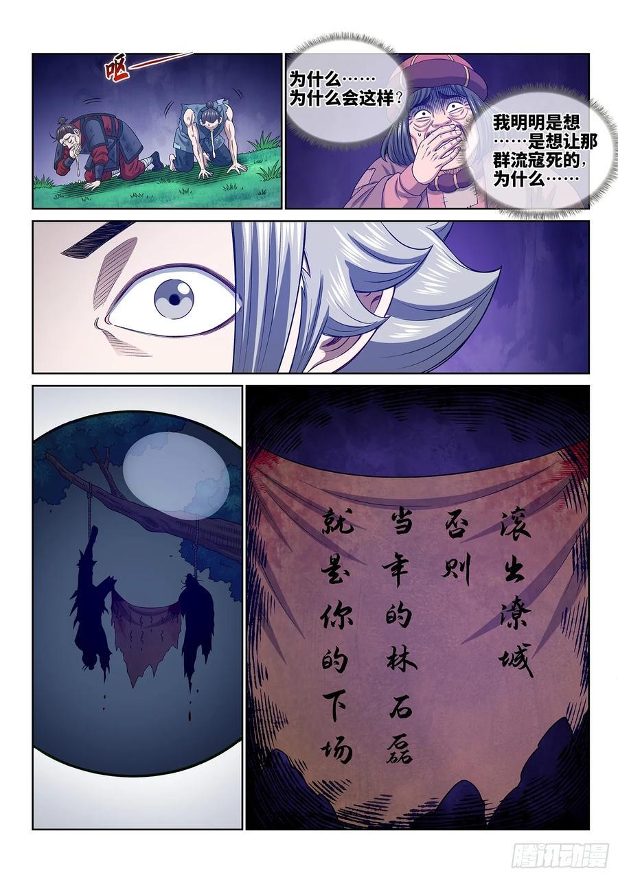 第六一八话·再努努力……13