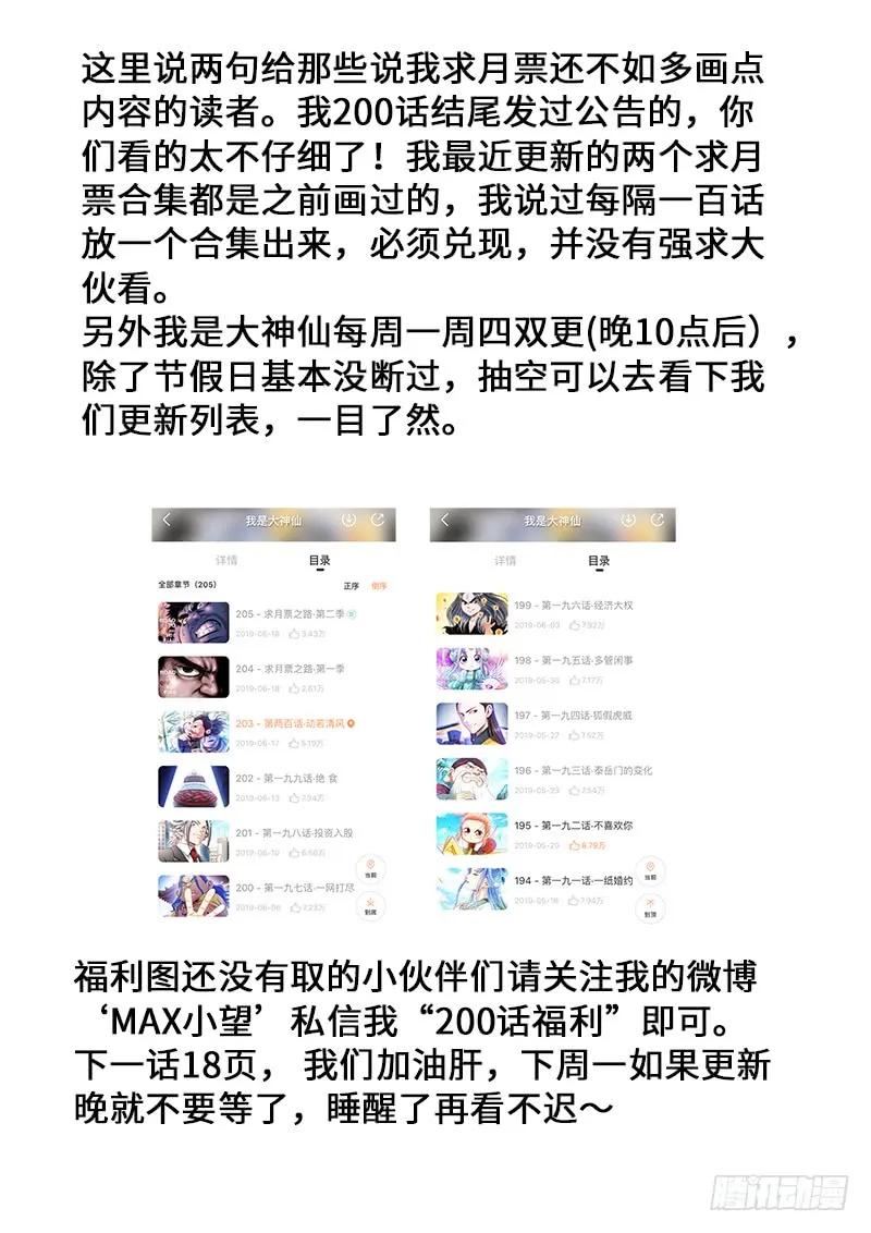 第两零一话·友好合作19