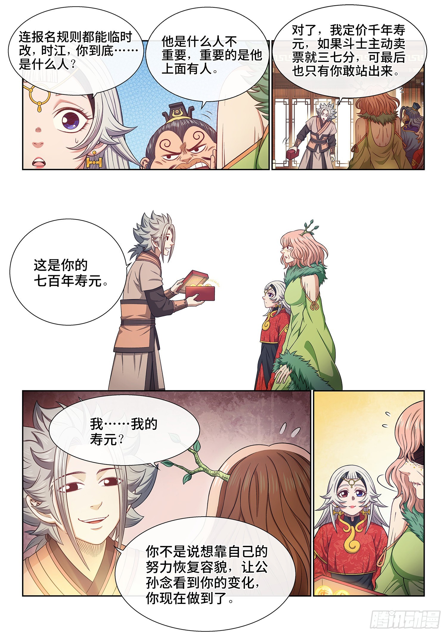 第五一二话·连锁反应7