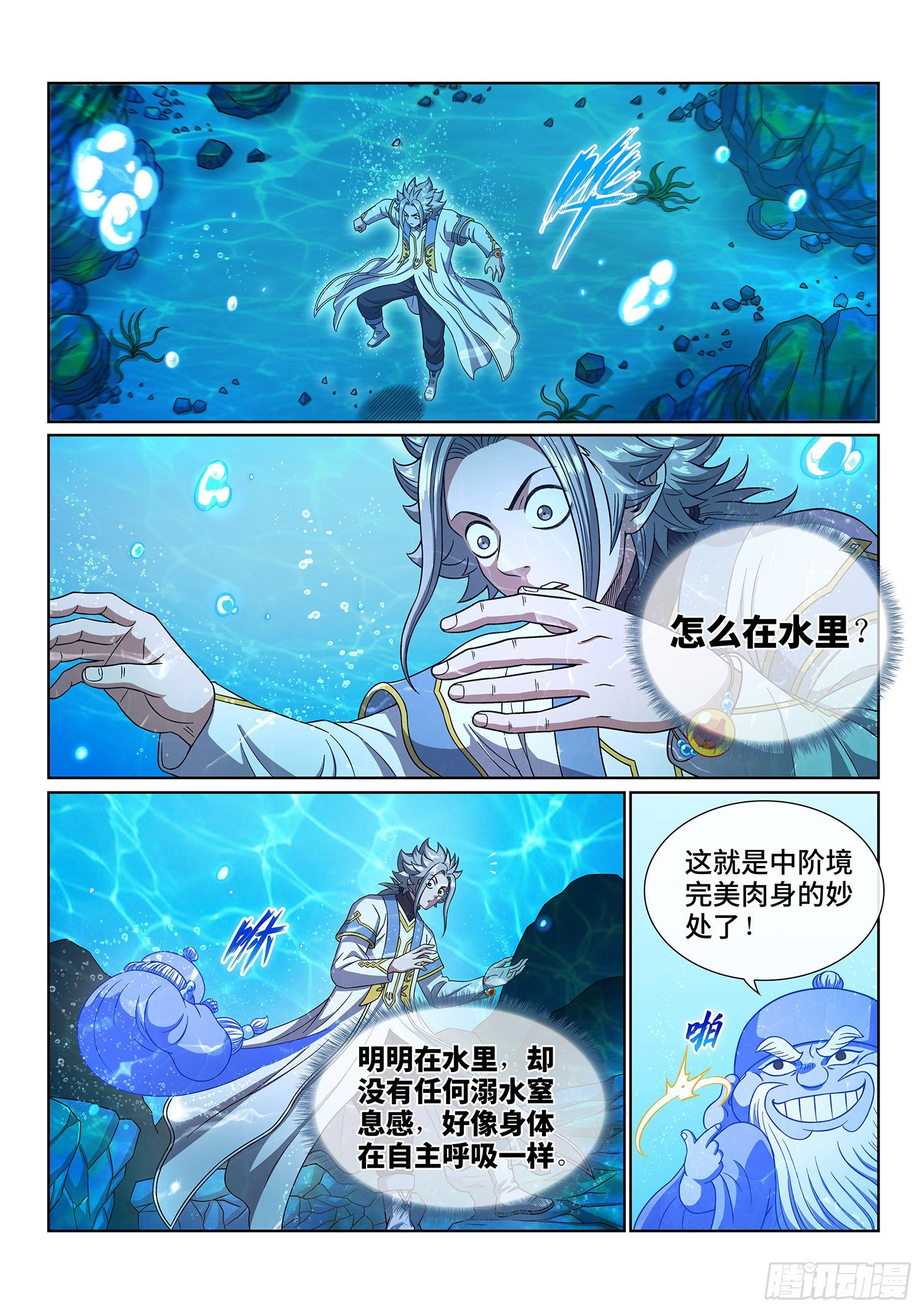 第四三六话·燥起来10