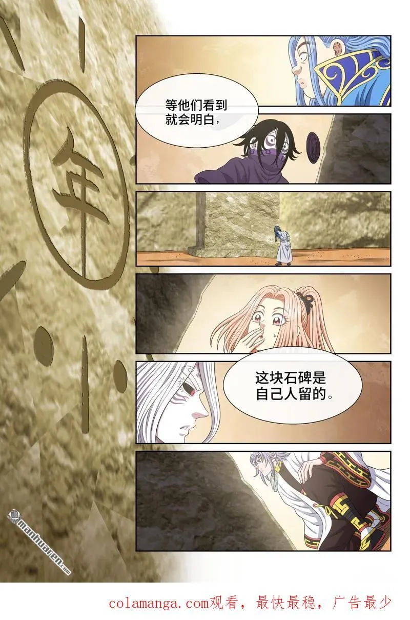 第682回 十 人15