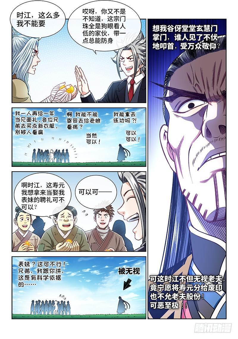 第二二九话·变废为宝4