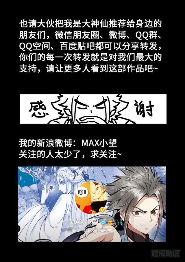 第一九六话·经济大权14