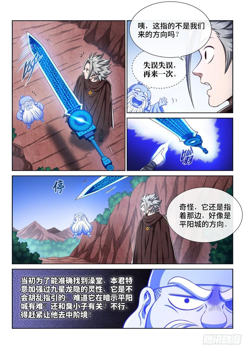 第三二四话·忍 耐8
