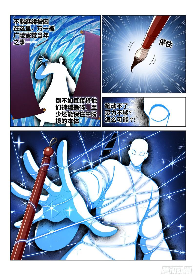 第二八八话·当年事11