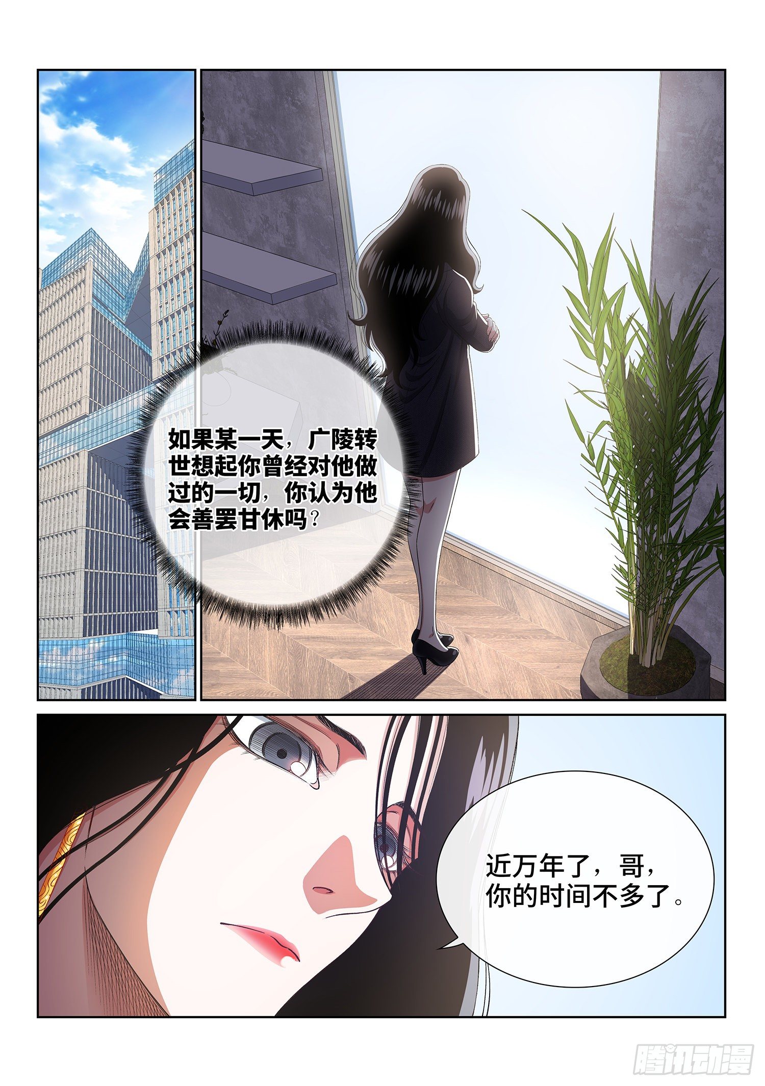 第四三三话·失道 无道14