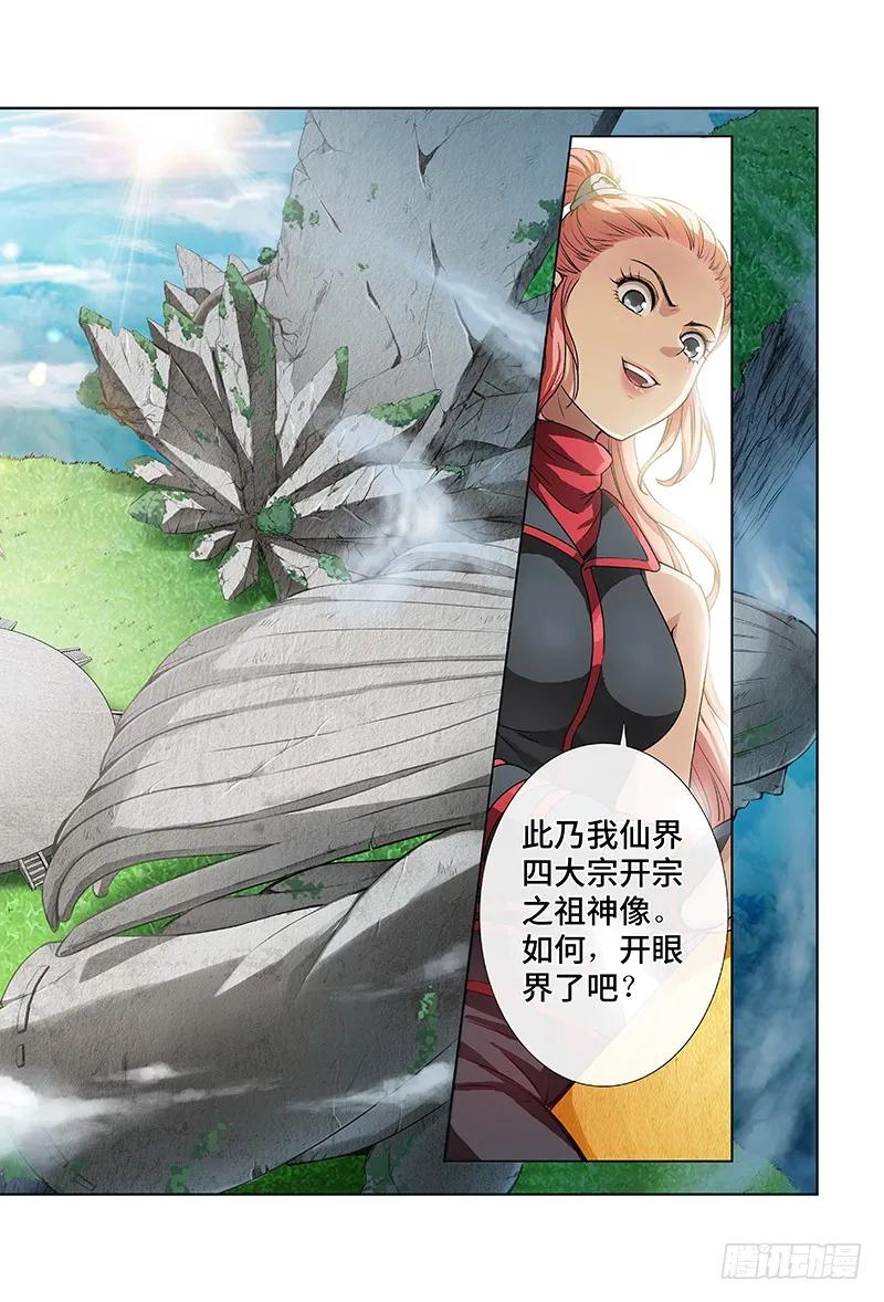 第十七话·“非法营运”16