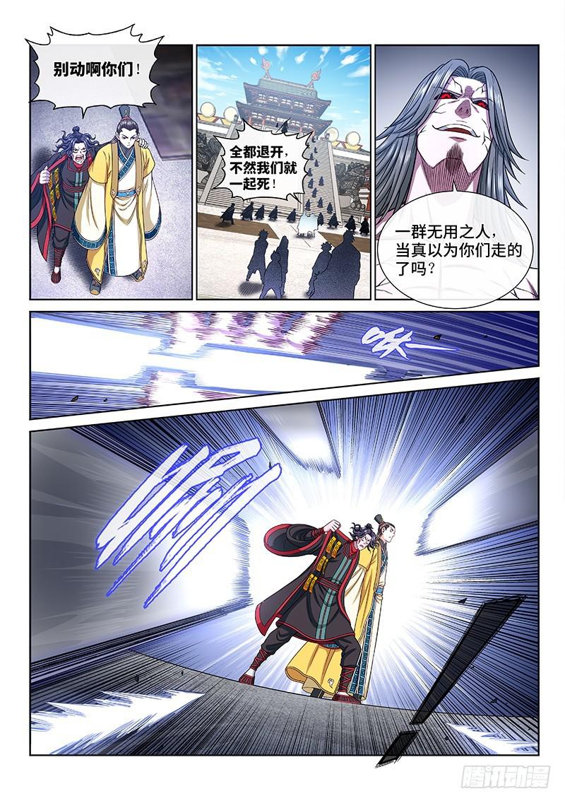 第二七四话·盛世太平1