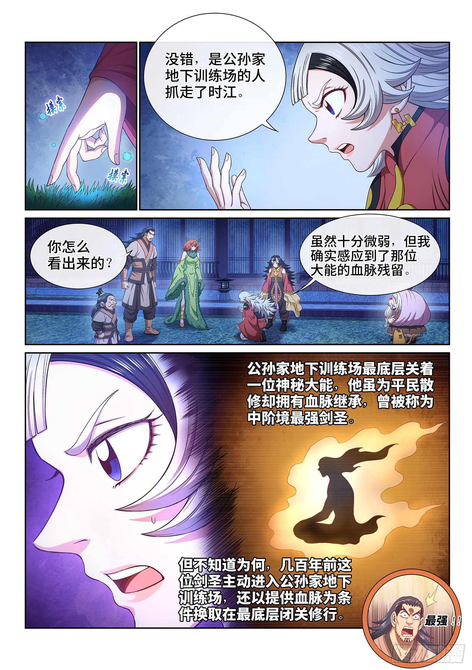 第五一五话·入 口4