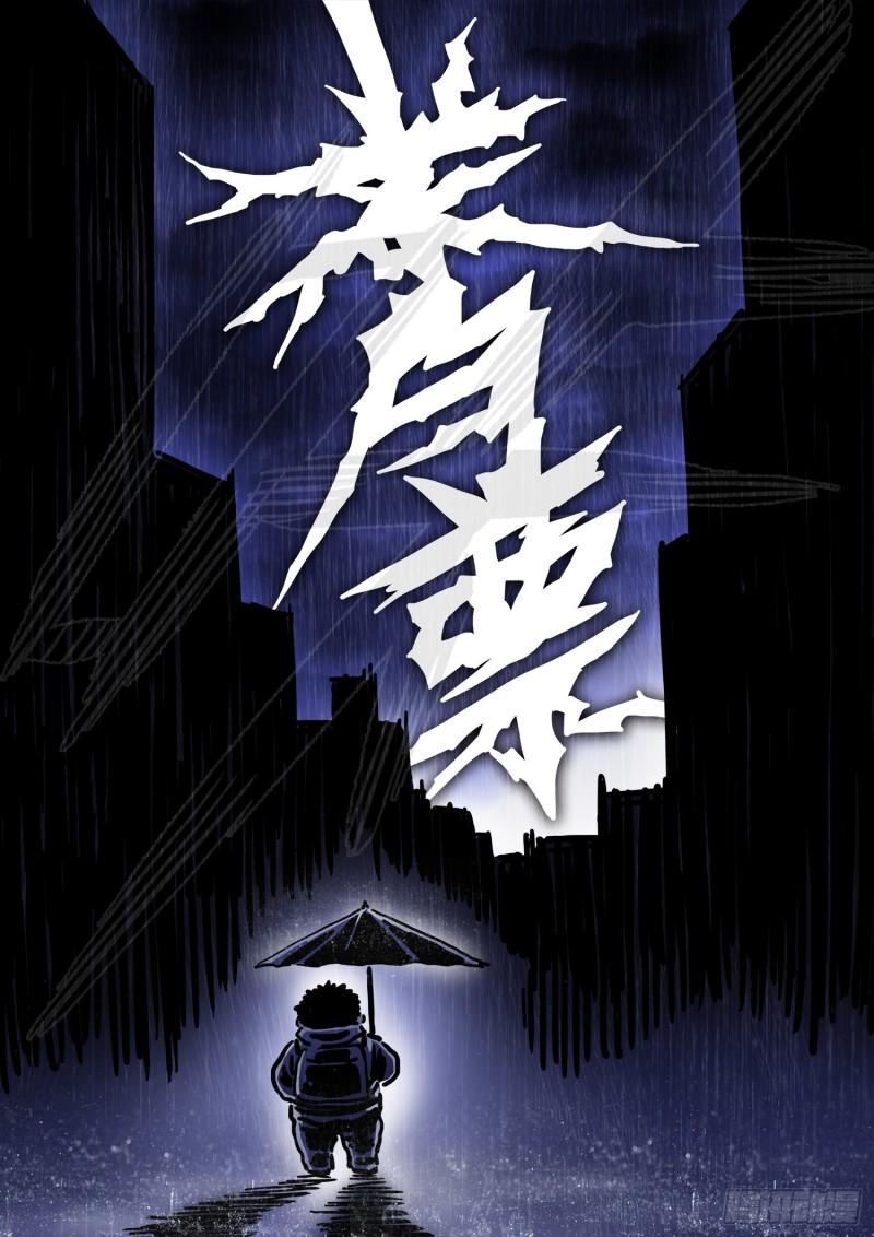 第三一九话·摊 牌17
