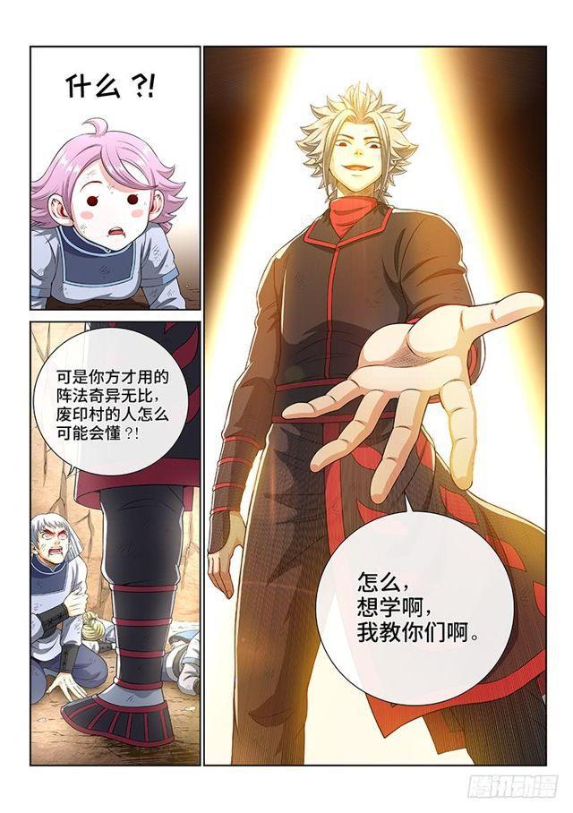 第一四七话·天 雷11