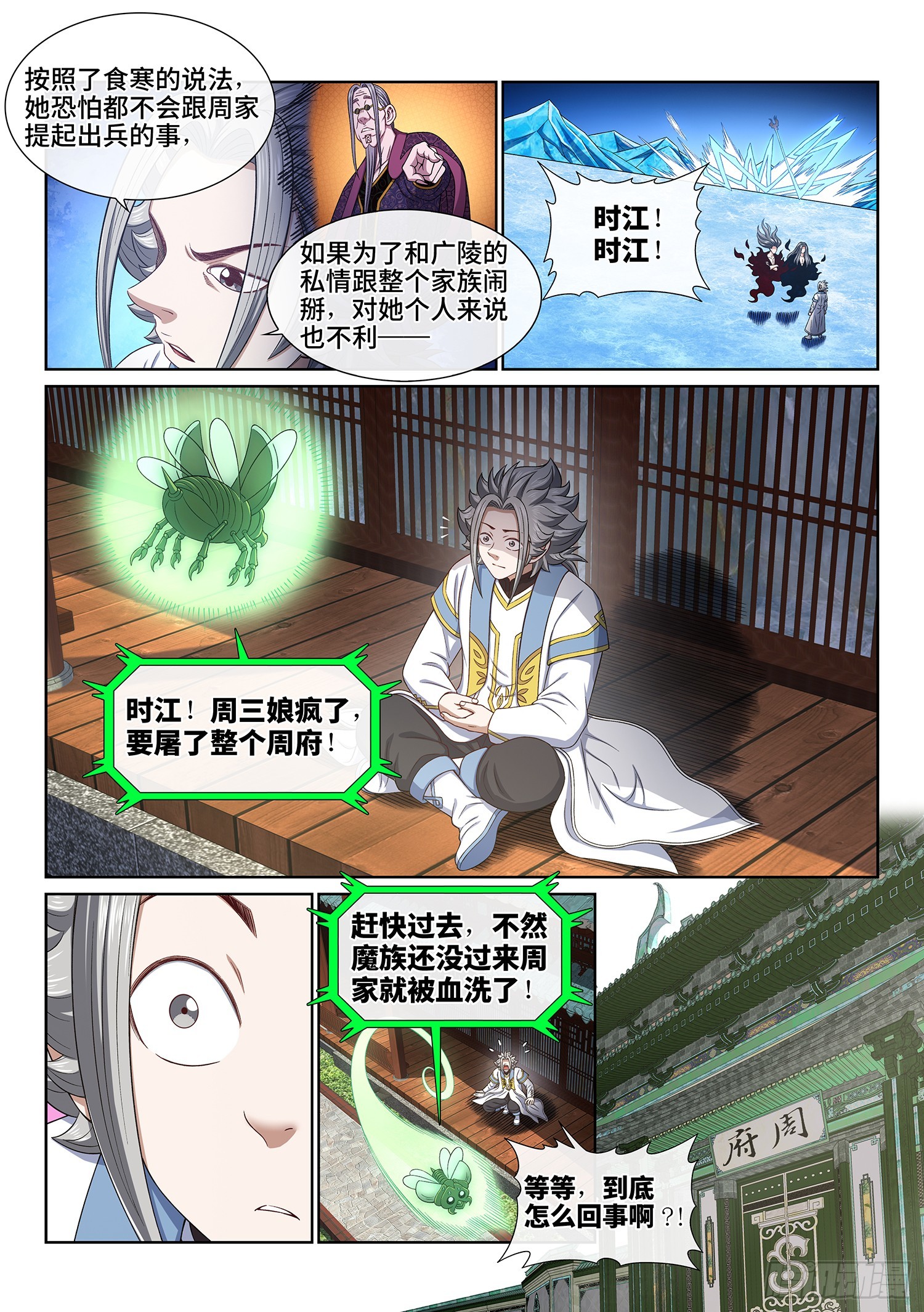 第五五六话·两个弱点10