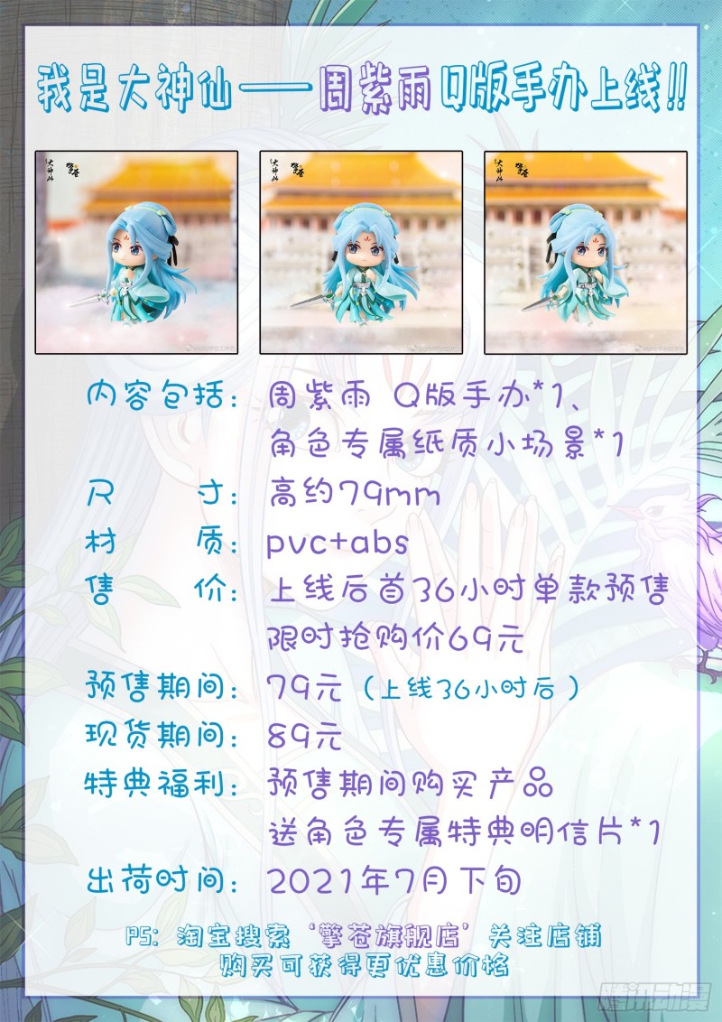 第三七九话·救 治21