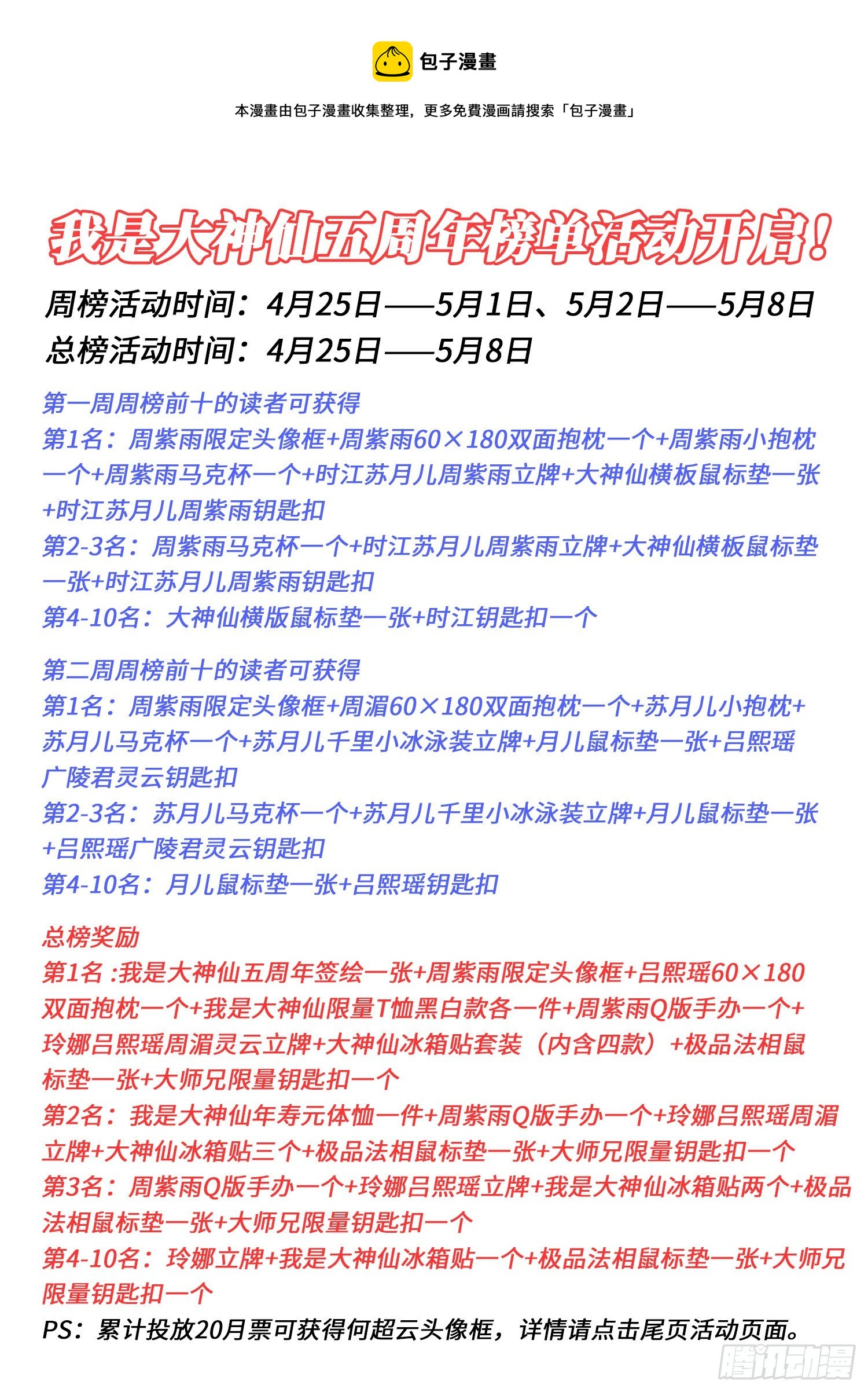 第四九二话·脏16