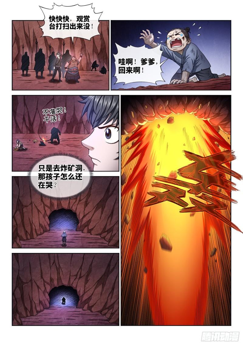第三二四话·忍 耐4
