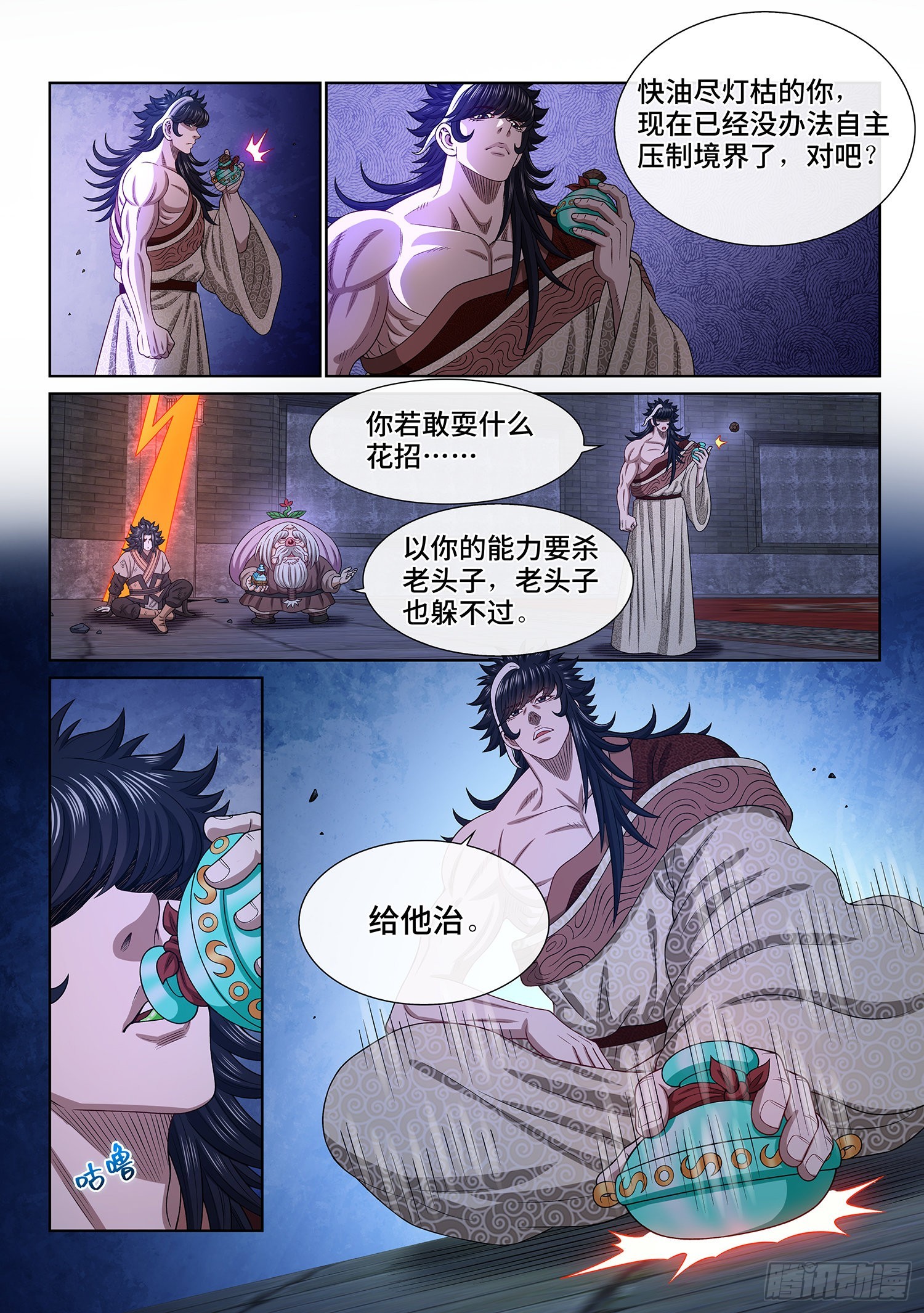 第五二零话·活命的机会12