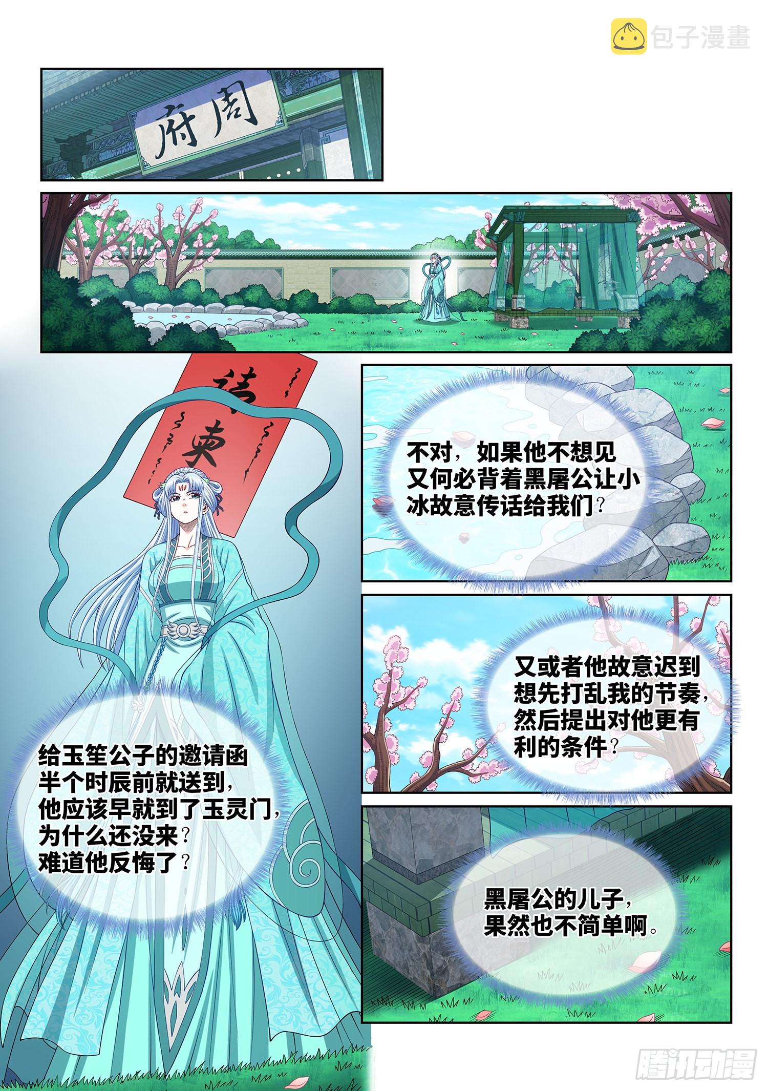 第五四三话·热1