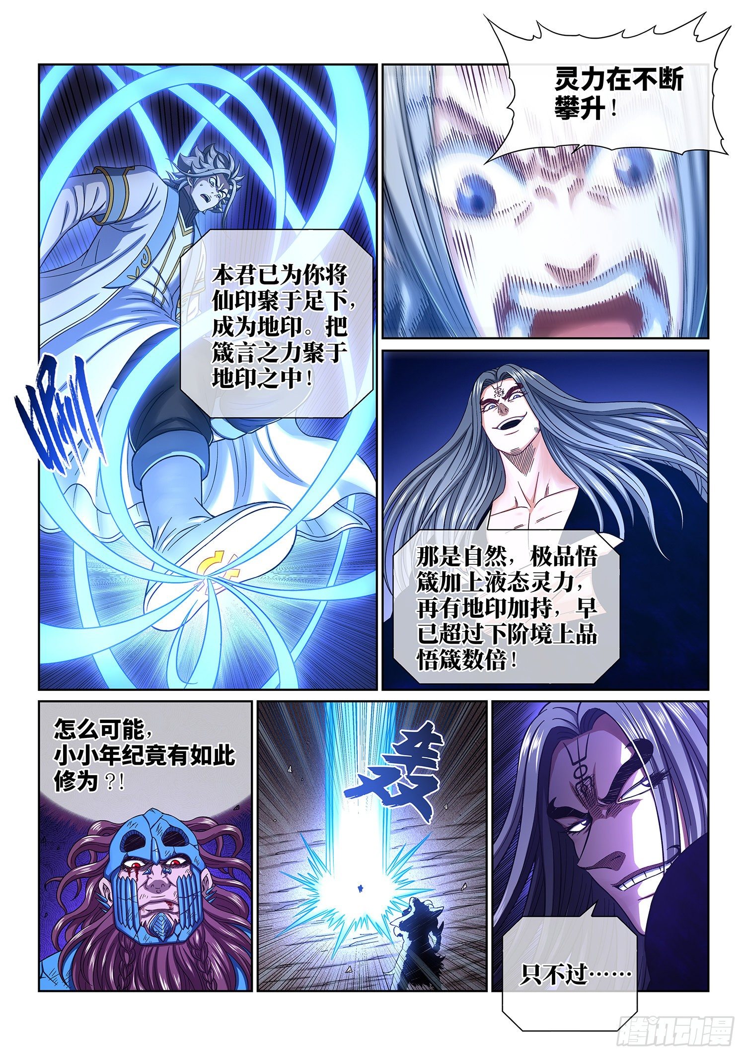 第四二八话·循光而行6