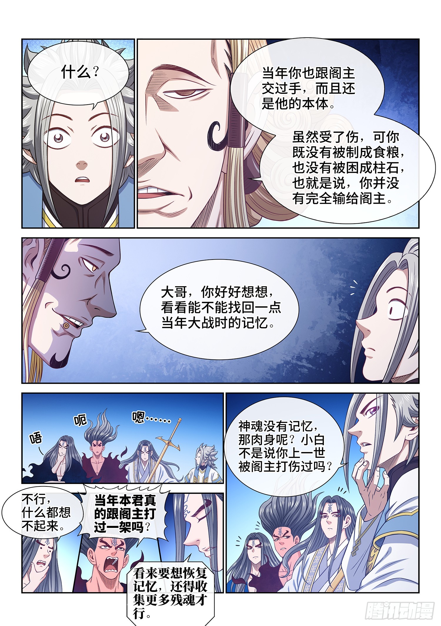 第五五九话·守 阵12