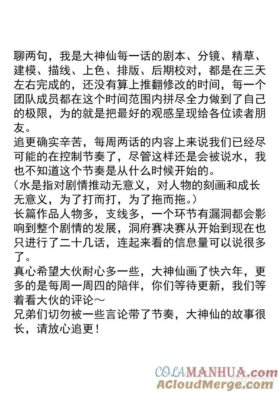 第五八四话·杀 神18