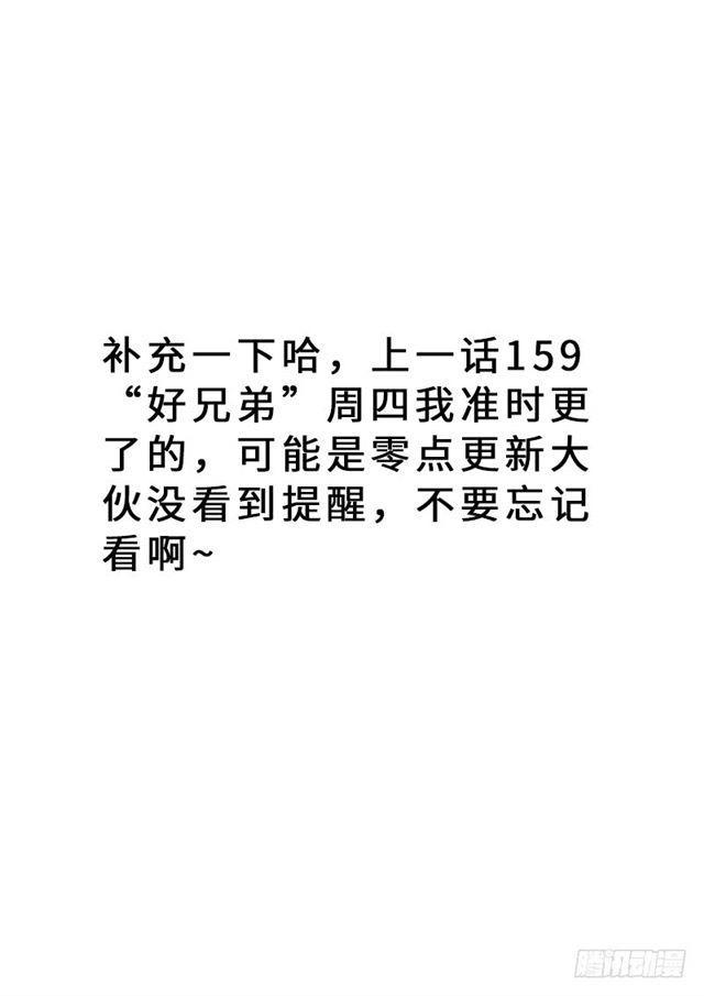 第一六零话·同仇敌忾16