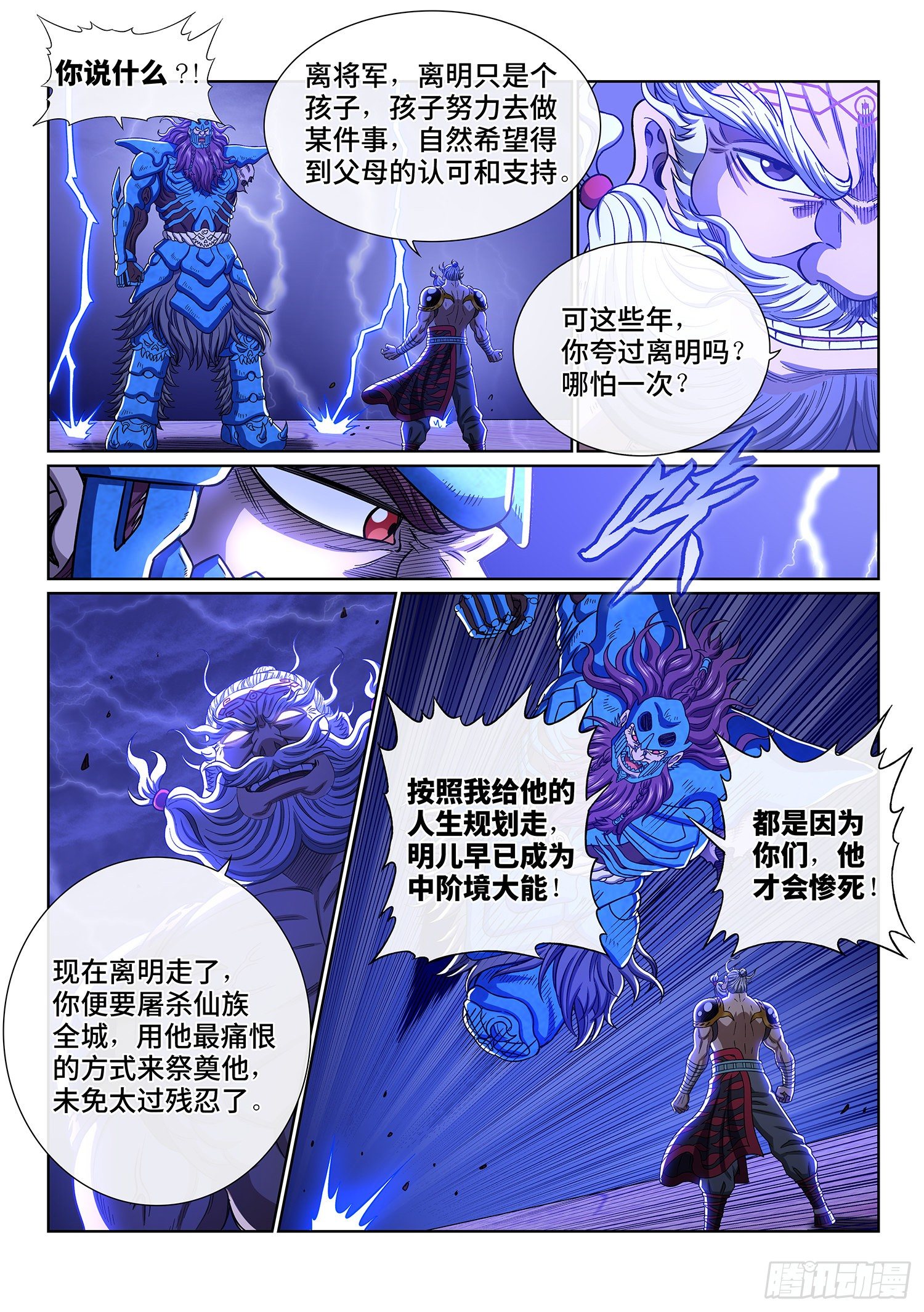 第四零七话·悲 哀9