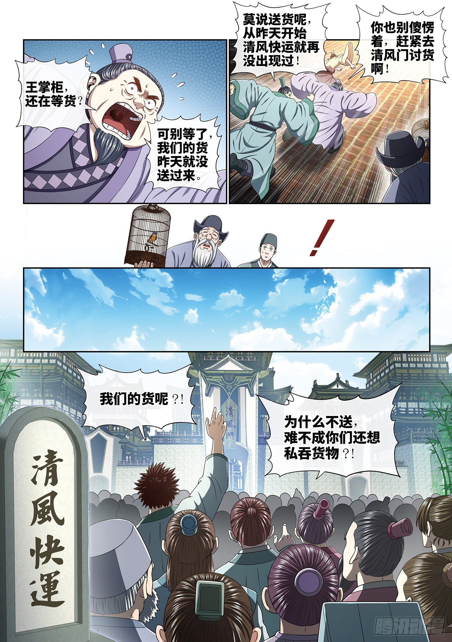第四百话·重 逢3