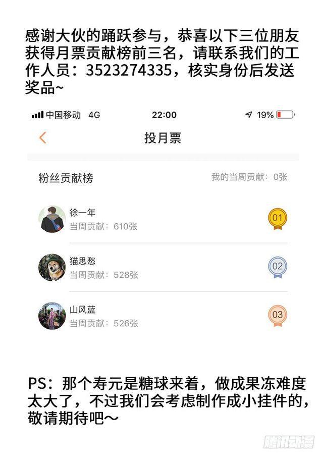 第一九八话·投资入股18